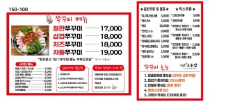 고돈집