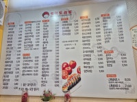 토마토김밥 부천시청점