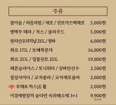 맛찬들왕소금구이 분당정자점