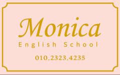 모니카영어학원 본리점