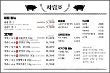 다리미삼겹살 천호점