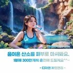 디자연체형관리