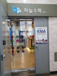 더좋은하늘수학학원