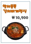 유브유부 씨티스퀘어점
