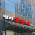 명지애드