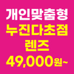 으뜸플러스안경 성남모란역점