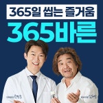 365바른치과의원 창원 유니시티점