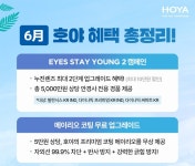 초이스안경 안락점