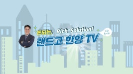 랜드고한양공인중개사사무소