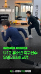 온필드풋볼피지컬