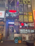뉴페이스노래연습장