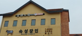 알펜 노래연습장