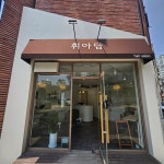 휘아담