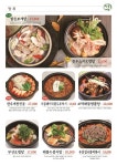 만복집 진주호탄점