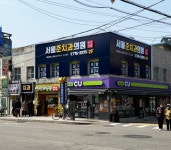 서울준치과의원