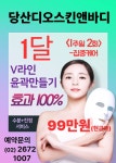 디오스킨앤바디