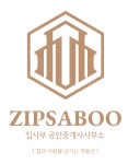 집사부공인중개사사무소