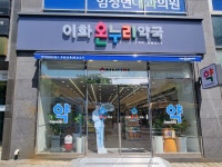 이화온누리약국