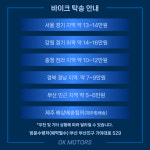 ok모터스