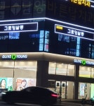 그로잉살롱 화성남양점