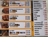 맛나감자탕 일광점