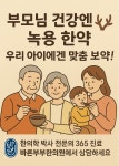 바른부부한의원 수원