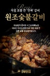 원조부안집 마포직영점
