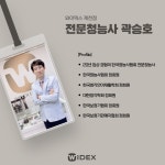 와이덱스보청기 제천청각센터