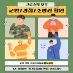 크로스핏 포우