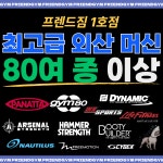 프렌드짐 1호점