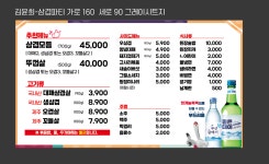 삼겹파티 울산공업탑점