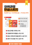 우리말해스피치학원 마곡본원