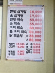 우림한방삼계탕 안중점
