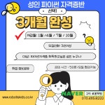 로봇&SW코딩교육원