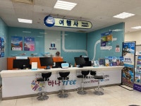 하나투어 뉴월드트래블