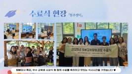 SW미래채움 원주센터