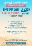 골프타운