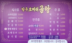 가마솥한우소머리곰탕