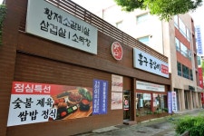 홍구등갈비 본점