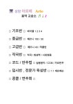 상암아르떼음악교습소