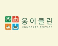 웅이클린