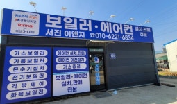 서진이앤지