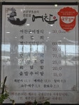 신안향토식당어찬