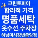 크린토피아 하남미사강변중앙점