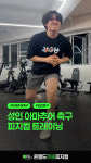 온필드풋볼피지컬