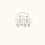 멈머쌀롱