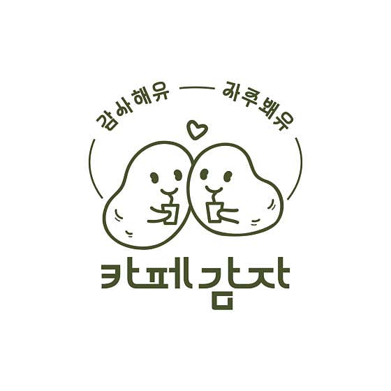 카페감자 사진