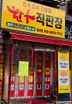 한우직판장