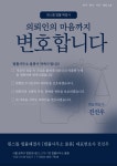 형사민사전문 법률사무소 율봄