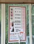 팔도강산민물매운탕